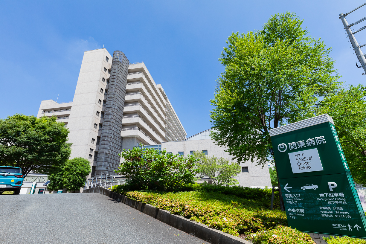 NTT東日本関東病院　徒歩約8分（約640m）
